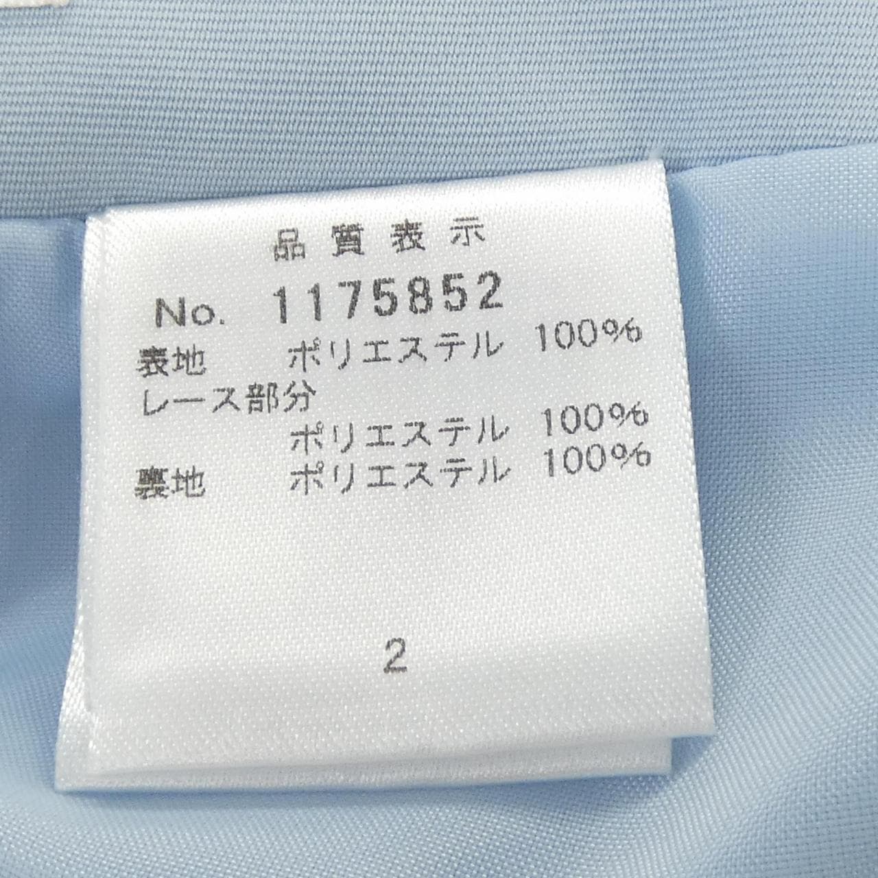 ギャラリービスコンティ GALLERY VISCONTI スカート