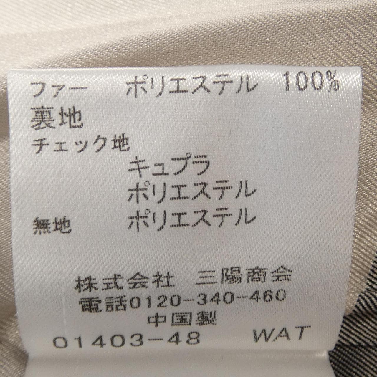 ブルーレーベルクレストブリッジ BLUE LABEL CRESTBRIDGE コート