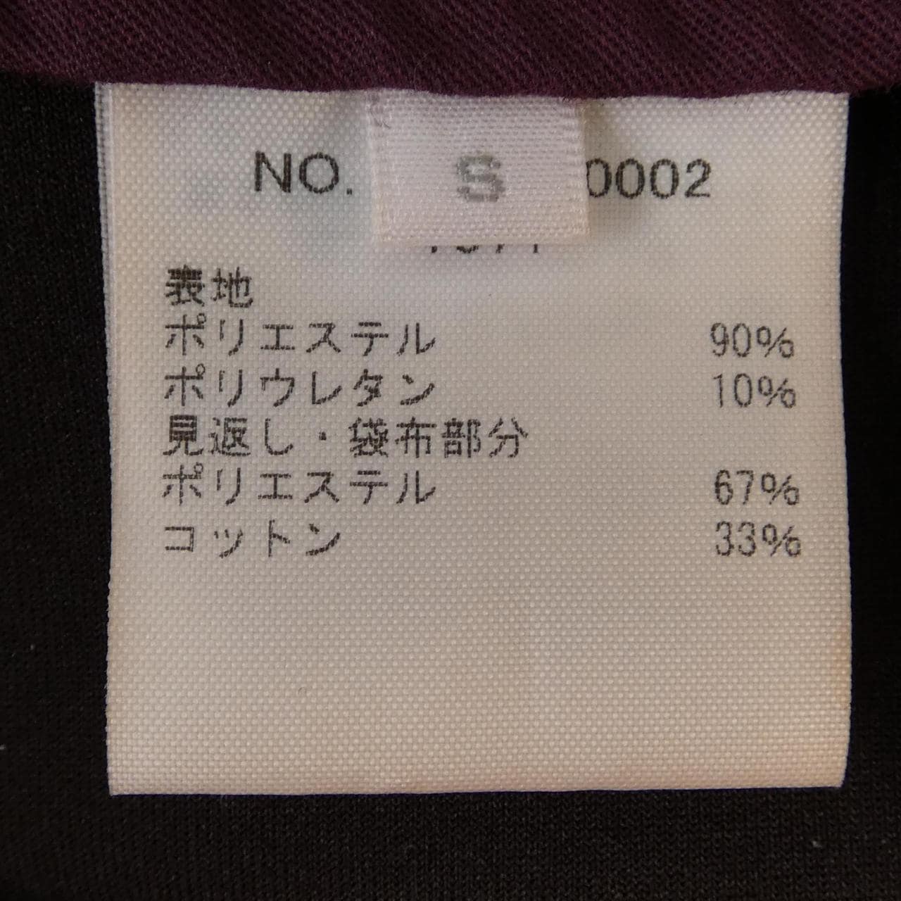 ロンハーマン RON HERMAN スカート