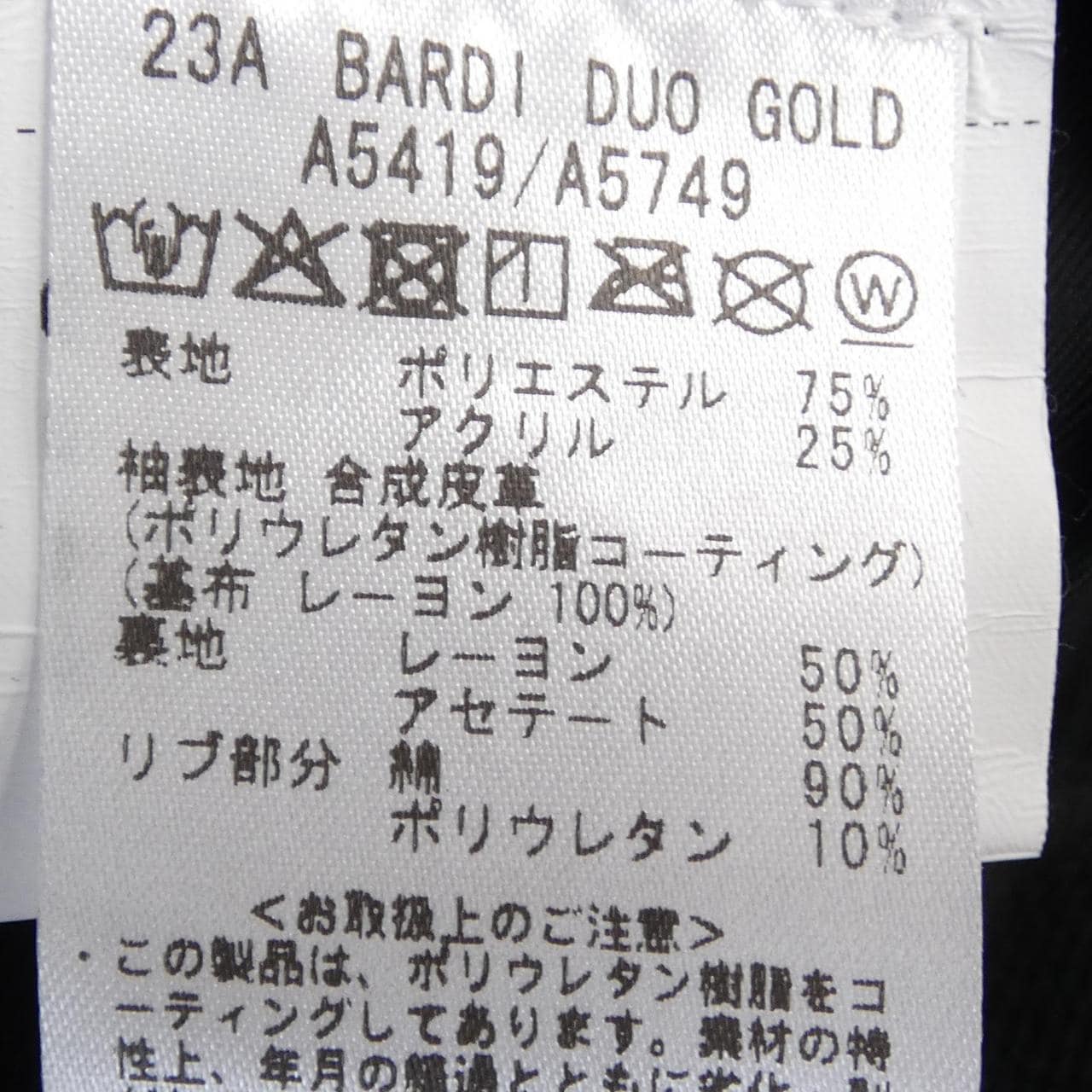 ジャブス GIAB'S ブルゾン