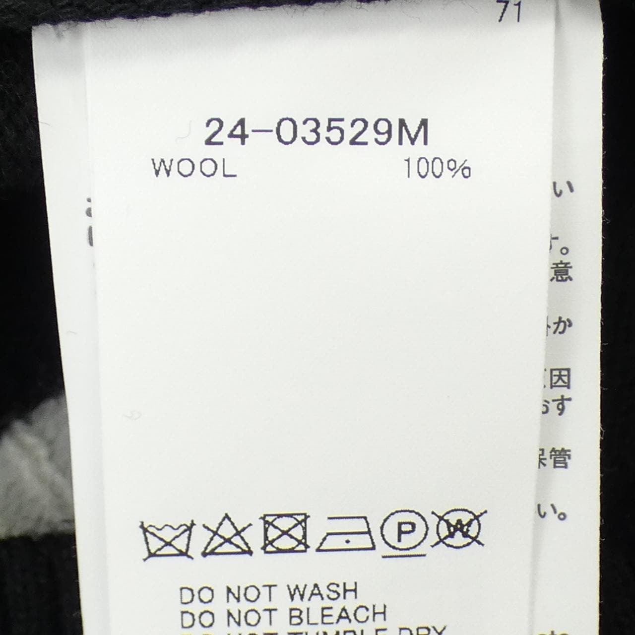 サカイ SACAI MARK GONZALES 24-03529M ニット