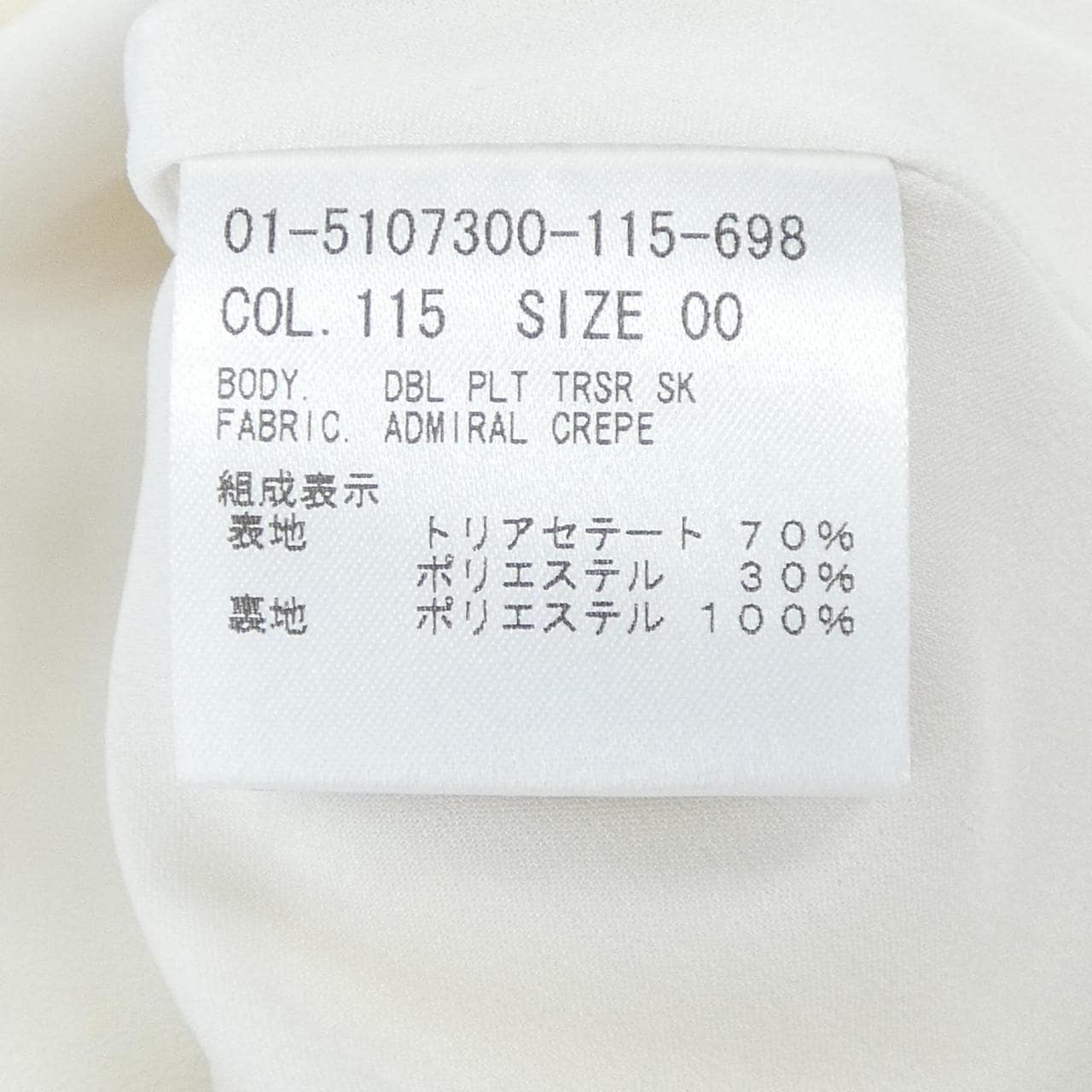 セオリー theory 01-5107300 スカート