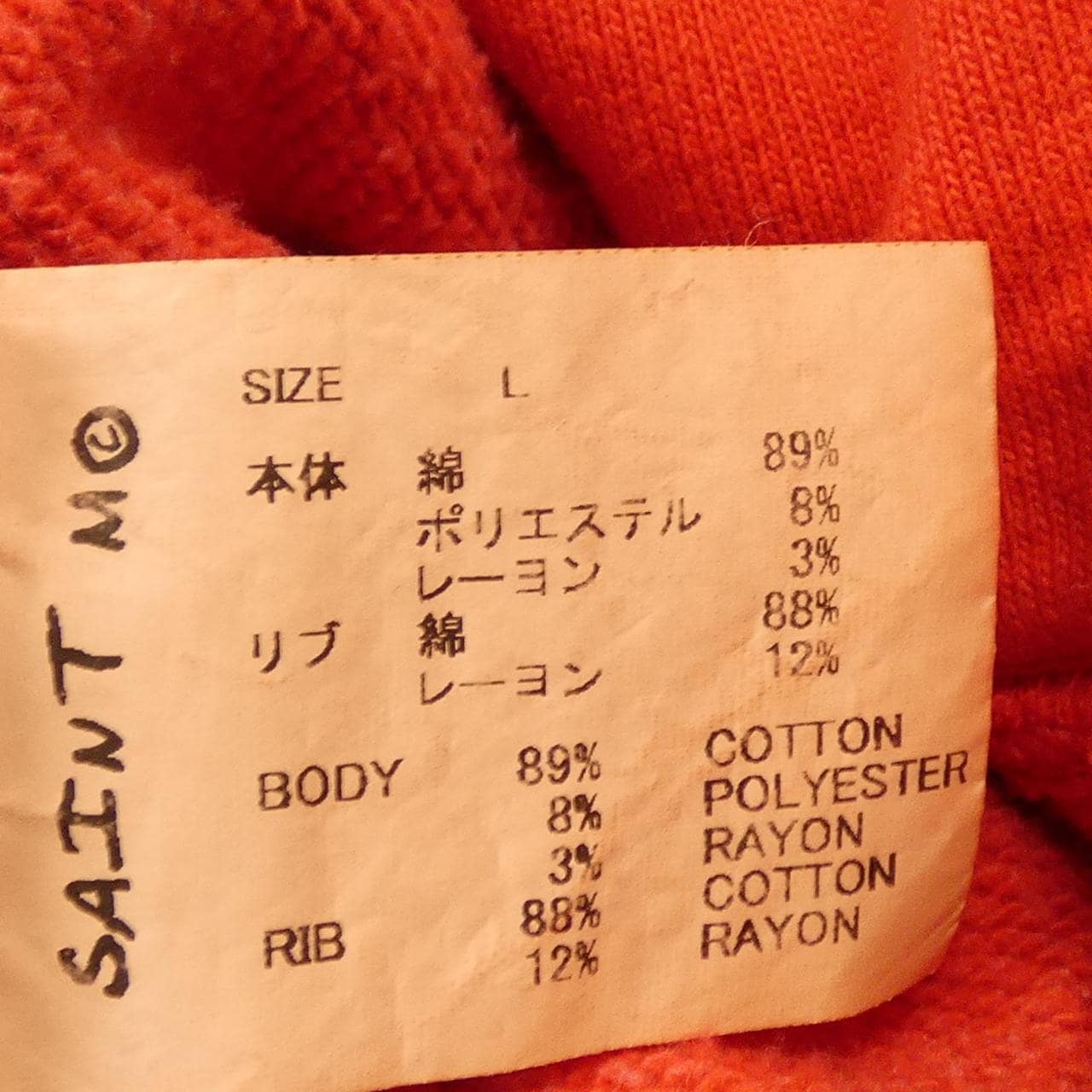 セントマイケル SAINT MICHAEL SM-YS8-0000-038 パーカー