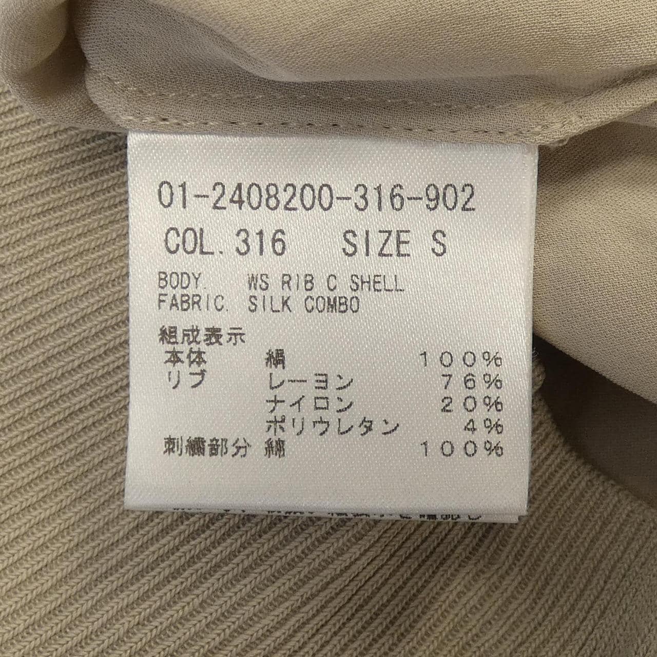 セオリー theory 01-2408200 トップス