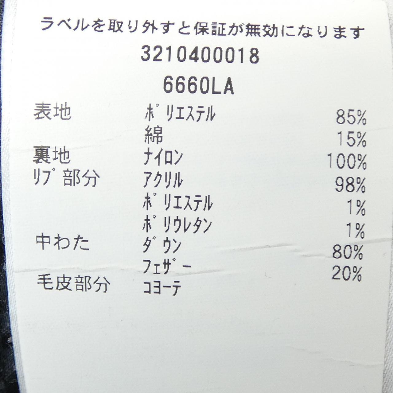 カナダグース CANADA GOOSE 6660LA TRILLIUM トリリウム ダウンコート