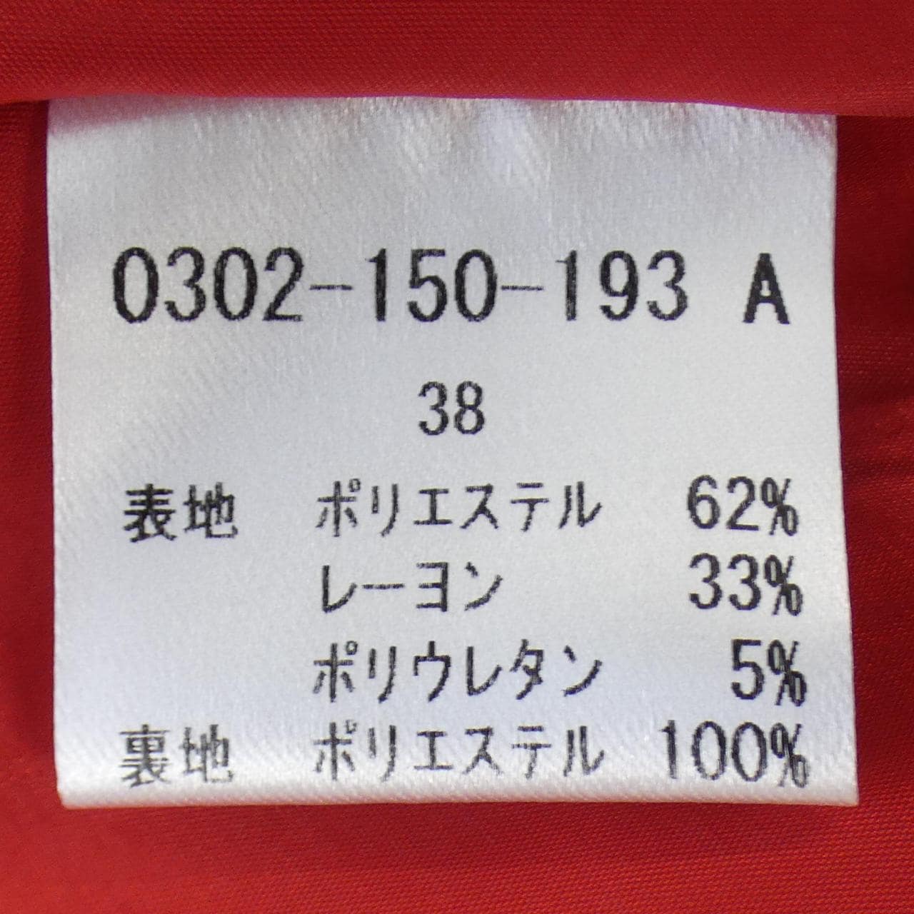 ソブ SOV. スカート