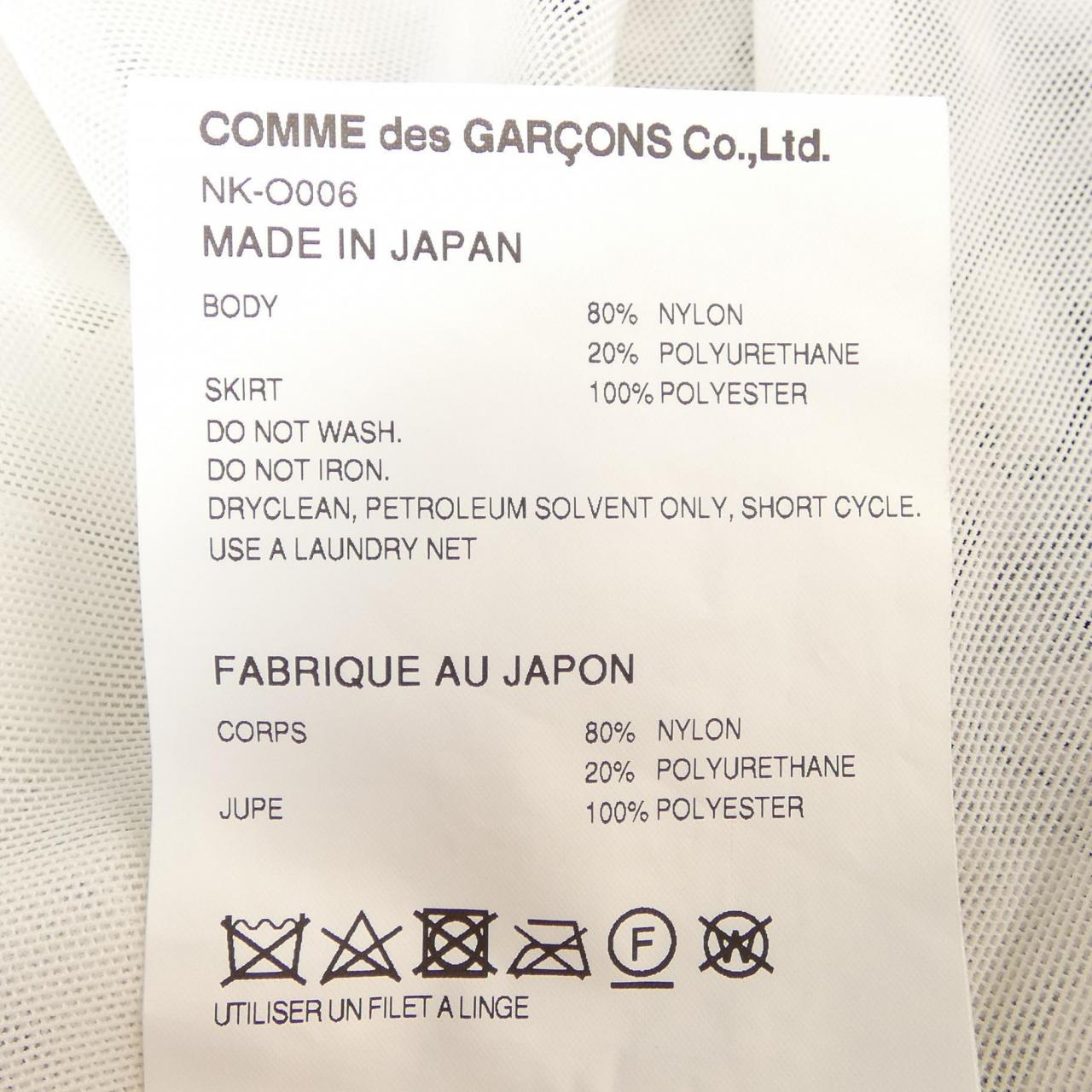 コムデギャルソンガール COMME des GARCONS GIRL NK-O006 ワンピース