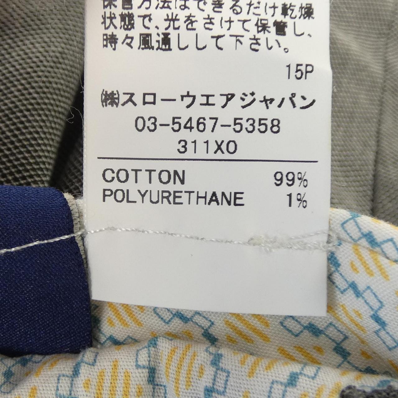 インコテックス INCOTEX パンツ