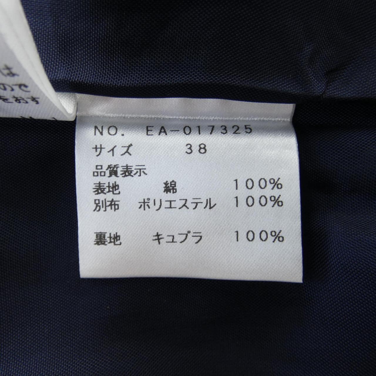 エムズグレーシー M'S GRACY スカート