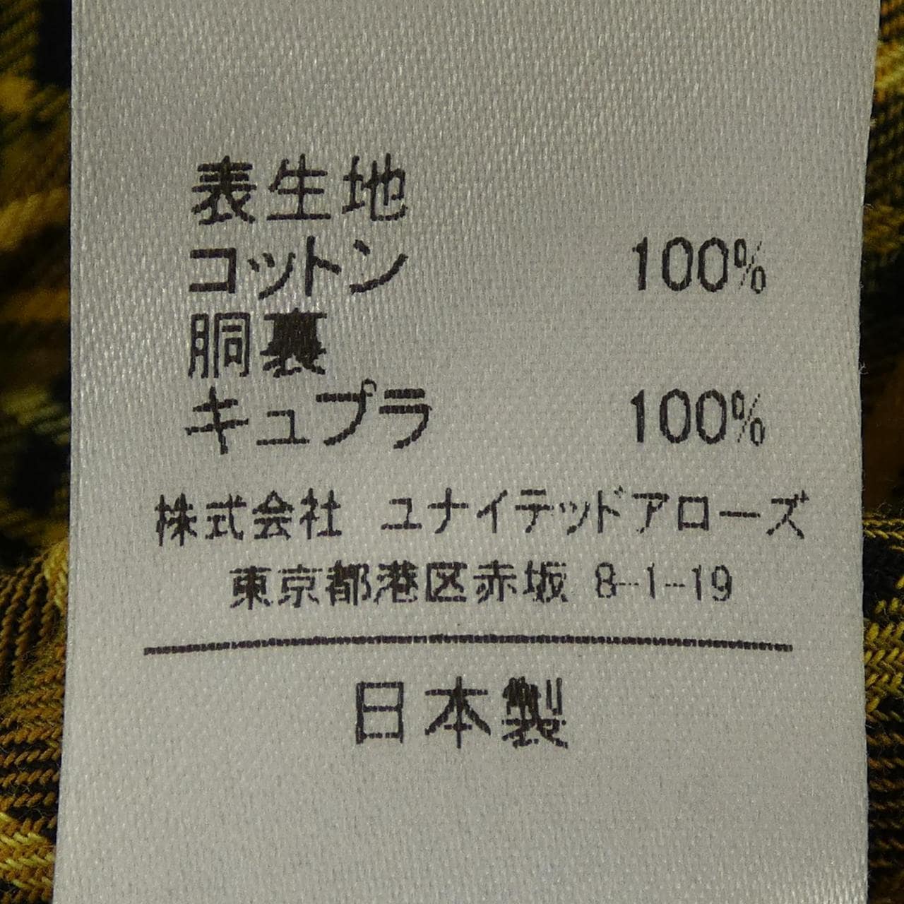 アストラット ASTRAET ワンピース