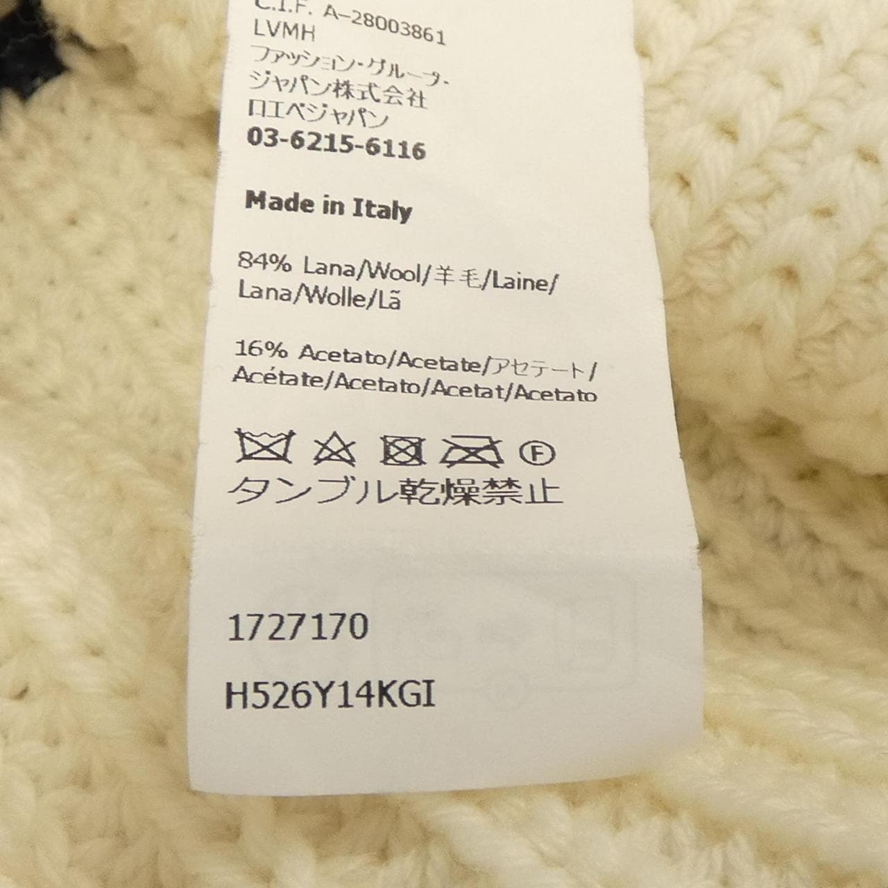 LOEWE H526Y14KGI針織衫