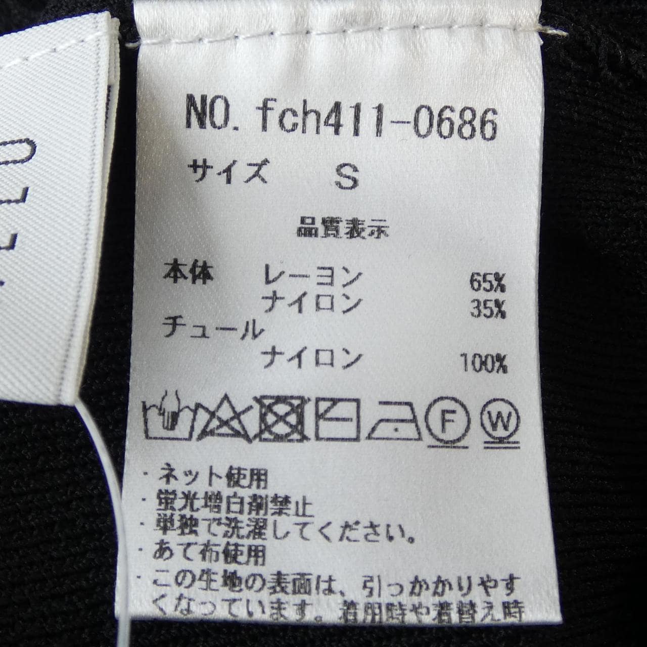 FEERI CHELU fch411-0686 カーディガン