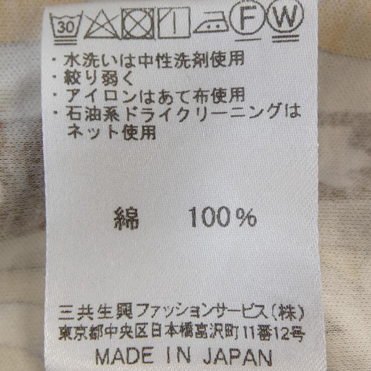 レオナールファッション LEONARD FASHION トップス