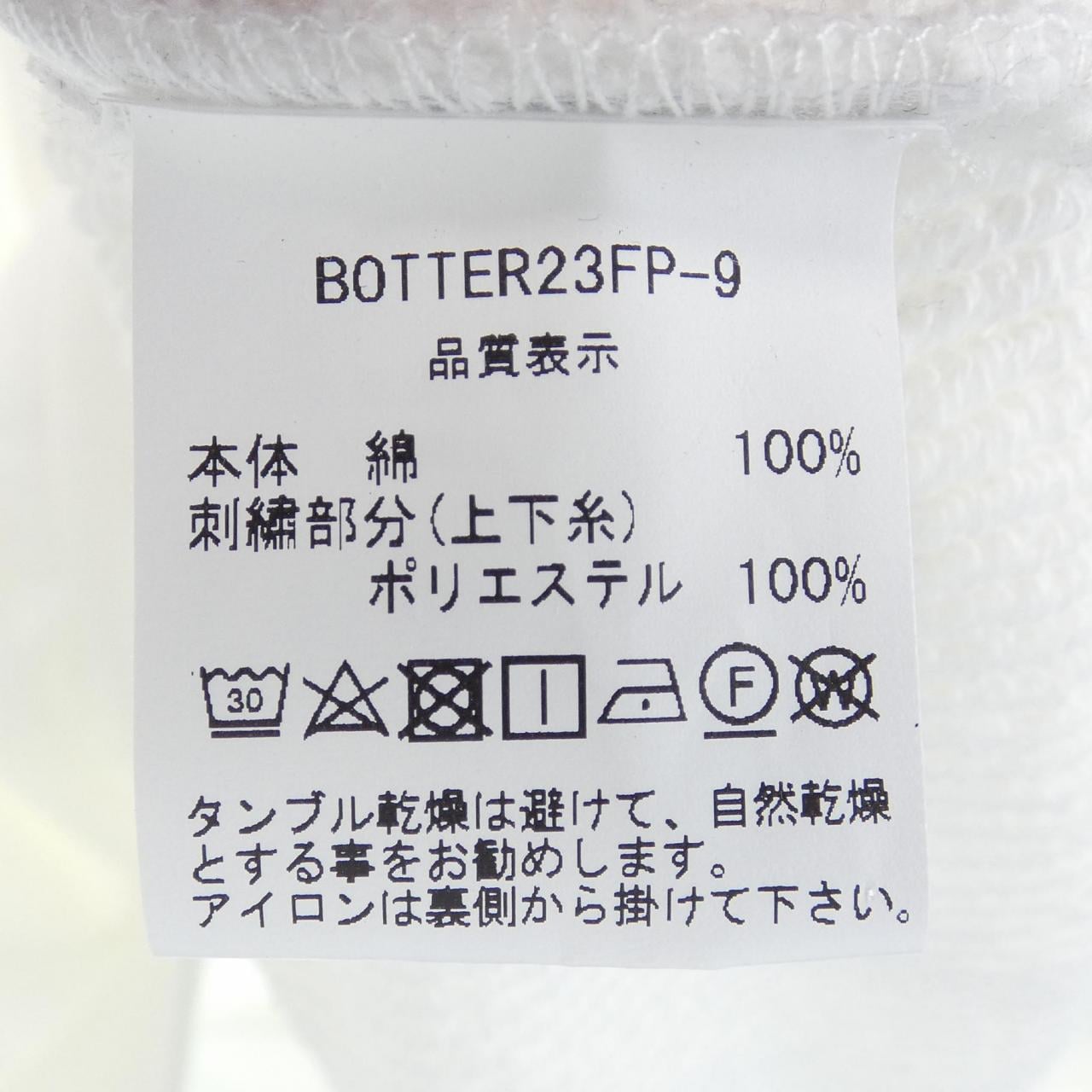 波特BOTTER