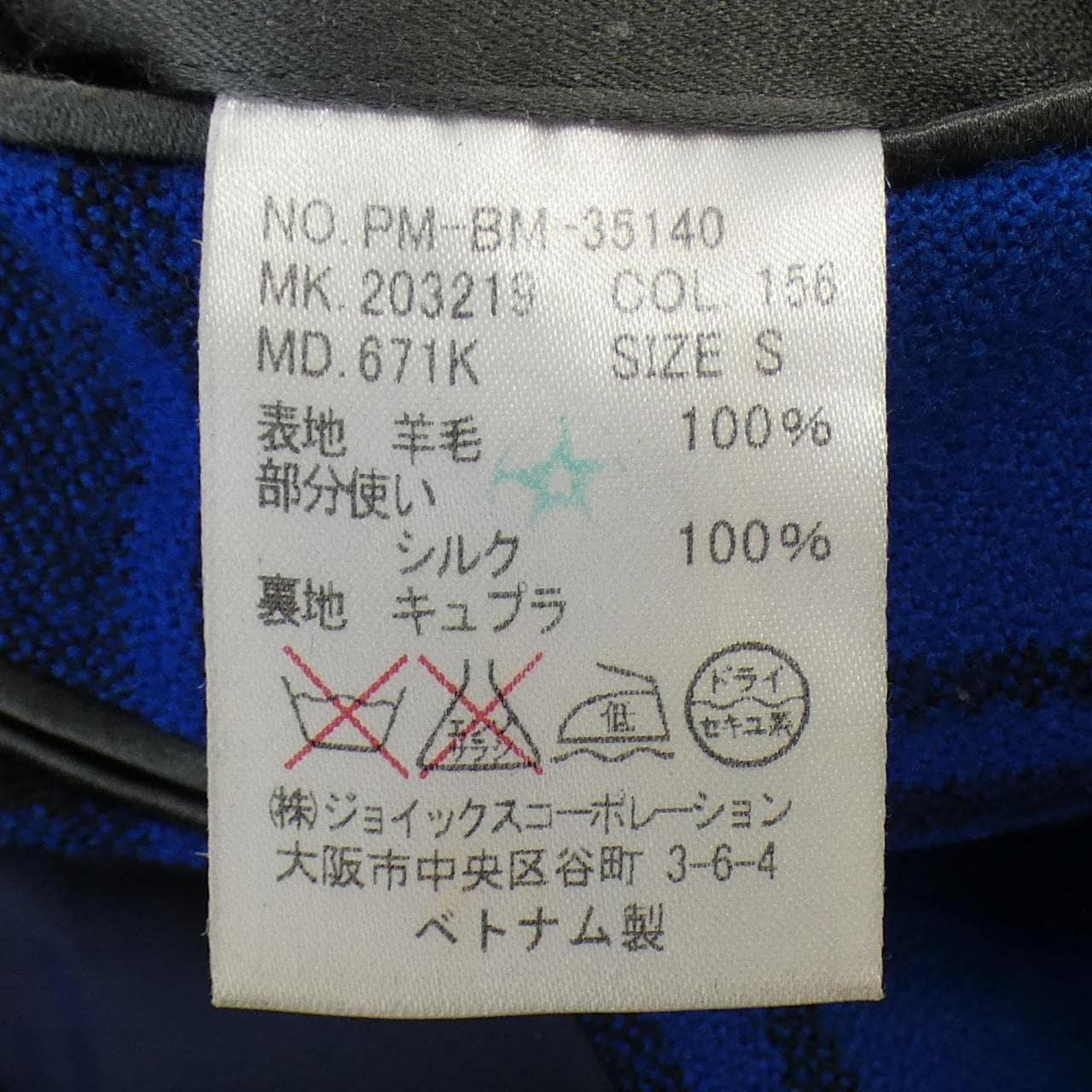 ポールスミス Paul Smith ジャケット