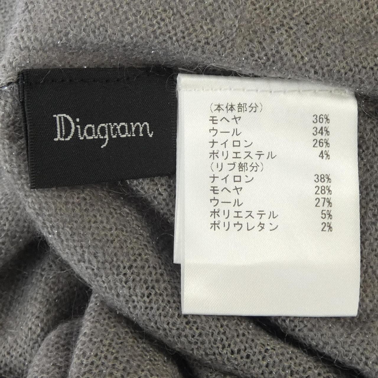 ダイアグラム Diagram ニット