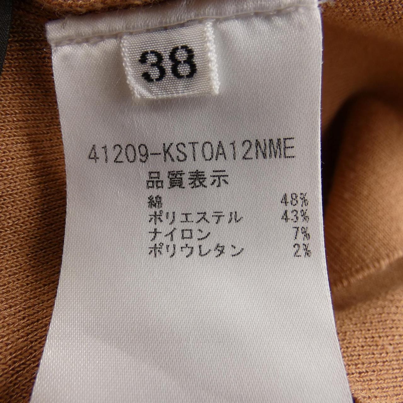 フォクシー FOXEY 41209 タンクトップ