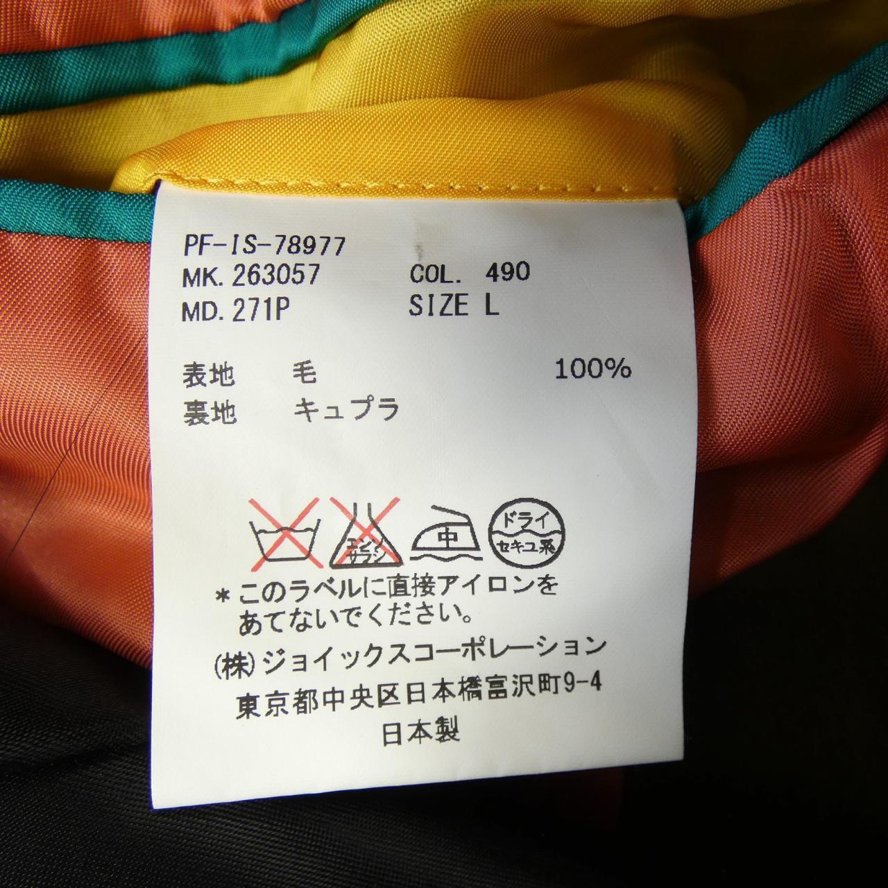 ポールスミス Paul Smith コート