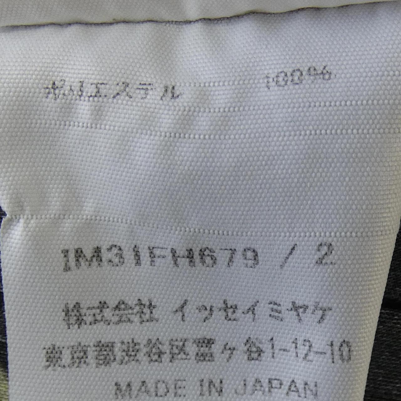 イッセイミヤケ ISSEY MIYAKE IM31FH679 ワンピース