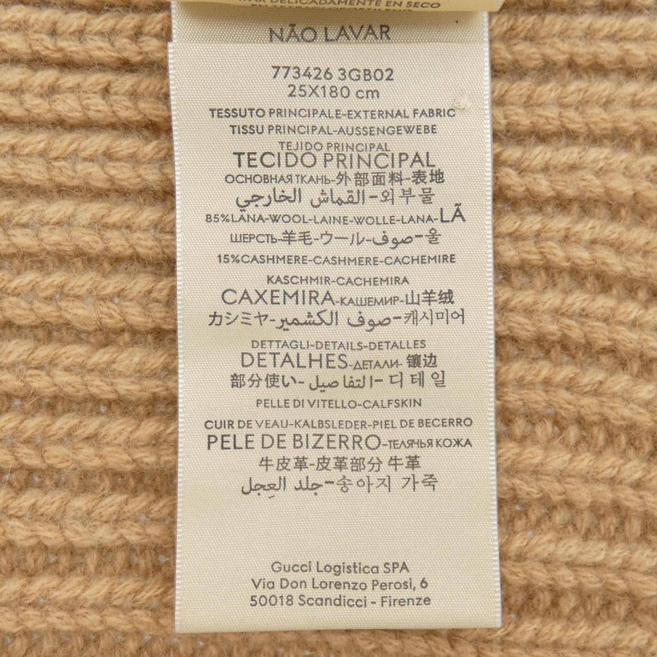 グッチ GUCCI 773426 MUFFLER
