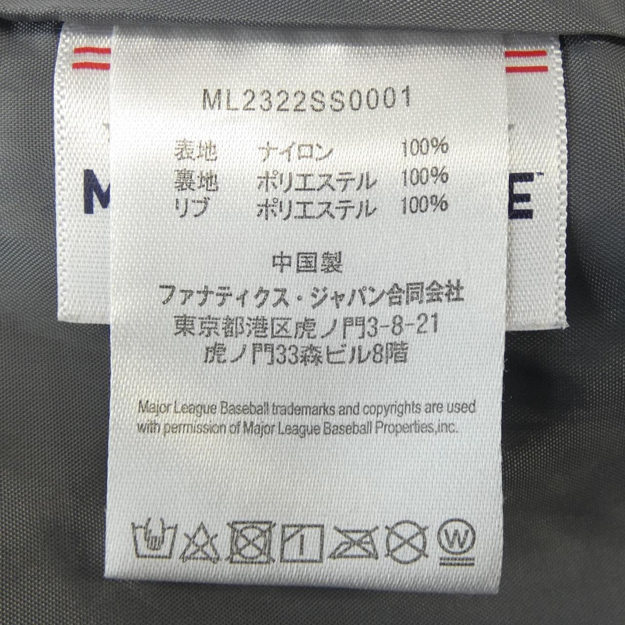 FANATICS スタジャン