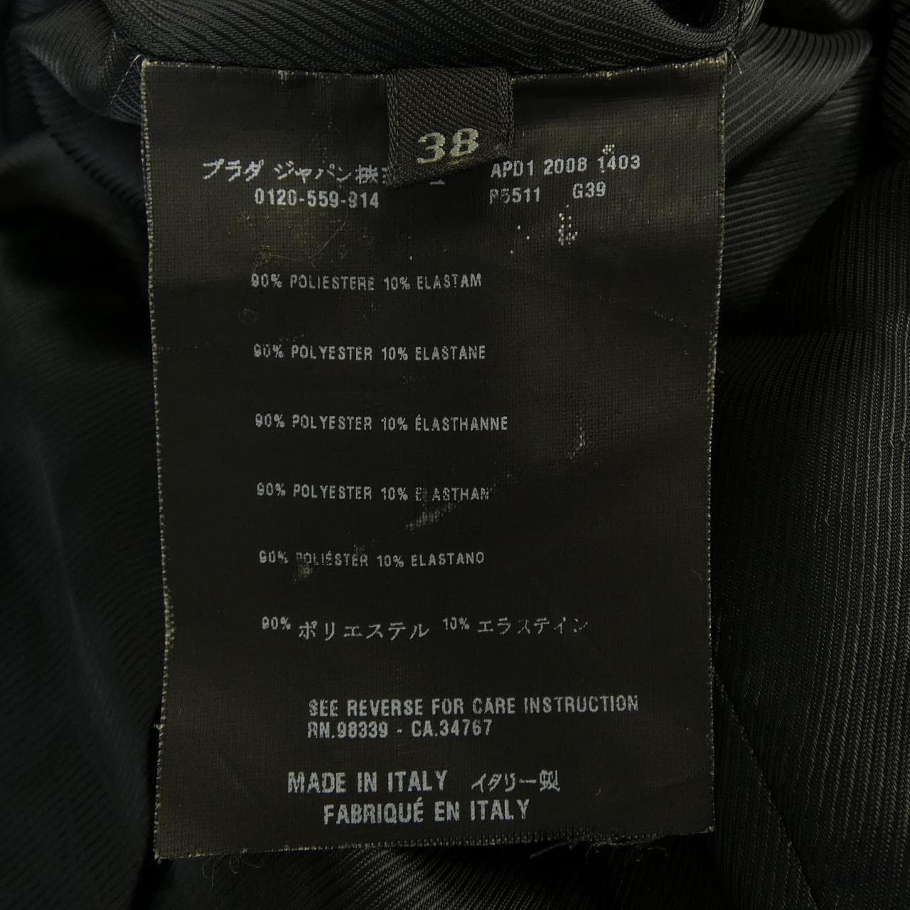 プラダ PRADA P5511 G39 ジャケット