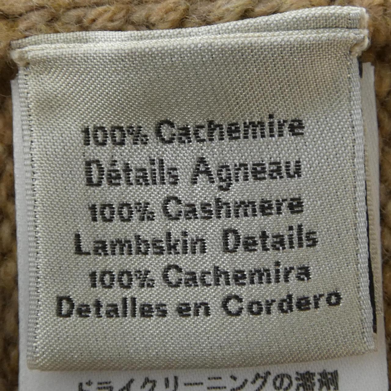 エルメス HERMES 62-5750 カーディガン