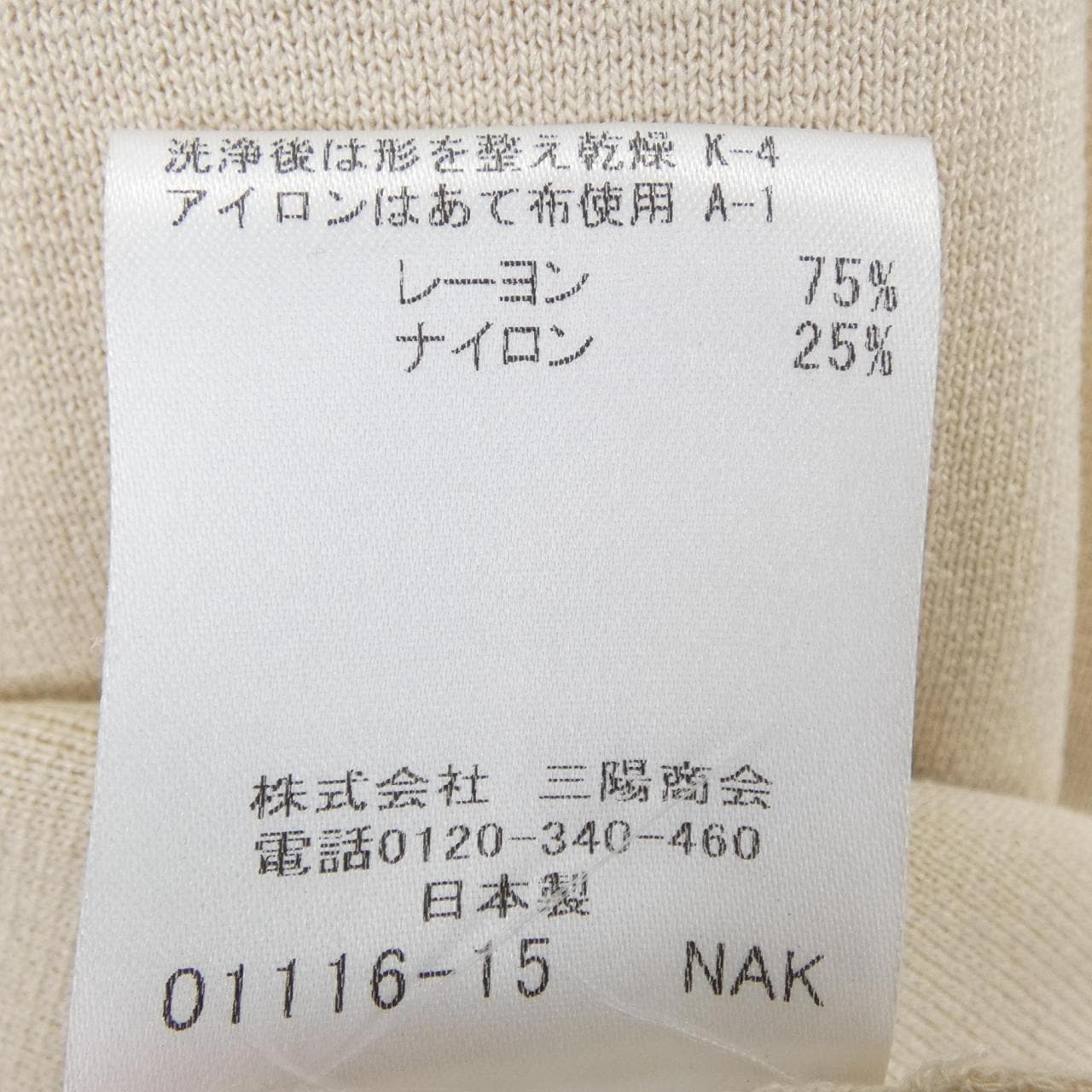 マッキントッシュロンドン MACKINTOSH LONDON ジャケット
