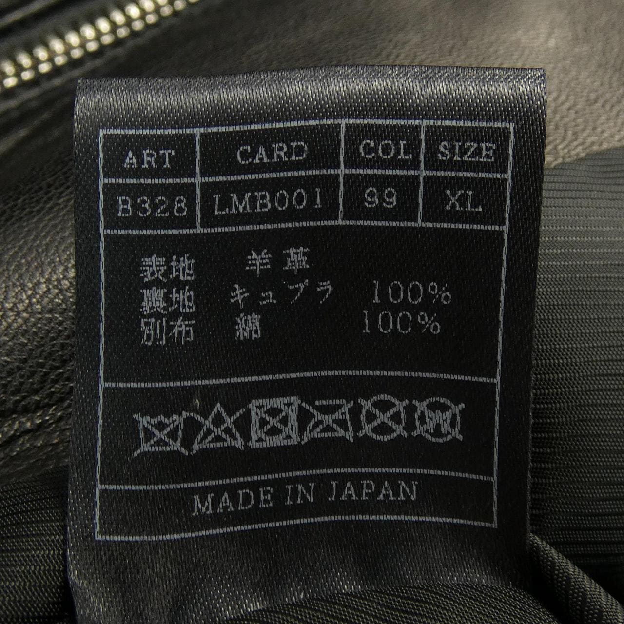 エイケイエム AKM レザージャケット