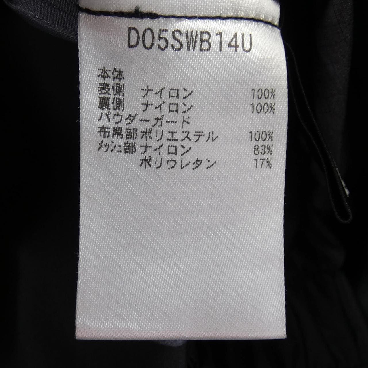 デサント DESCENTE D05SWB14U パーカー