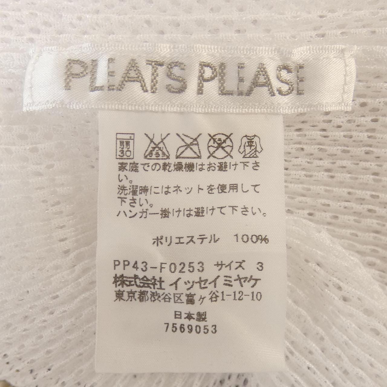 プリーツプリーズ PLEATS PLEASE カーディガン