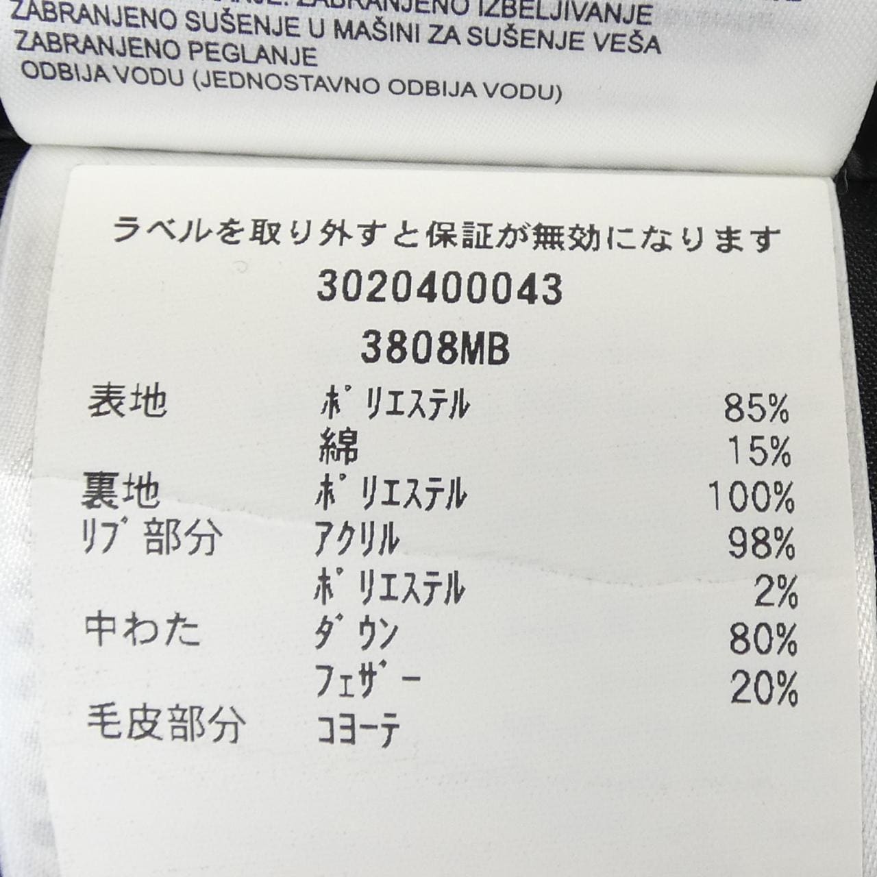 カナダグース CANADA GOOSE BLACK LABEL 3808MB WYNDHAM ウィンダム ダウンジャケット