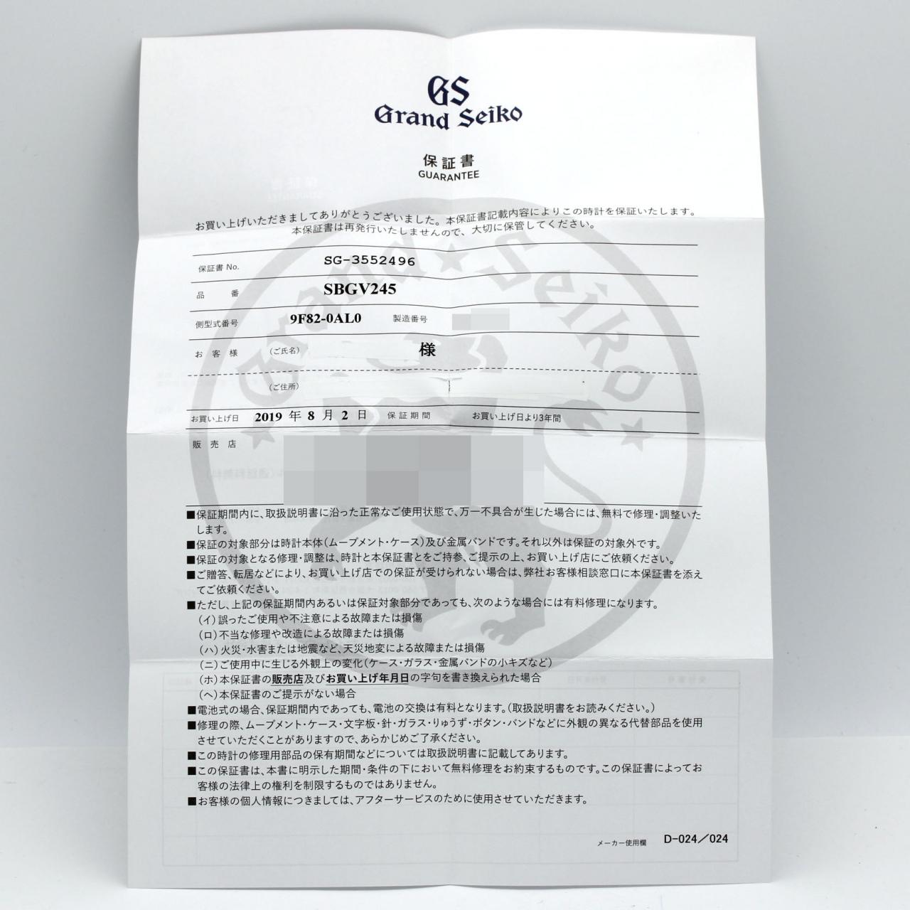 セイコー グランドセイコー･スポーツコレクション 9F82-0AL0/SBGV245 SS クォーツ