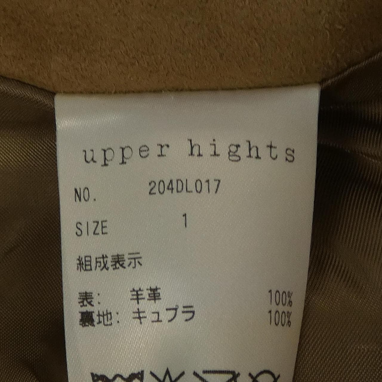 アッパーハイツ UPPER HIGHTS 204DL017 スカート