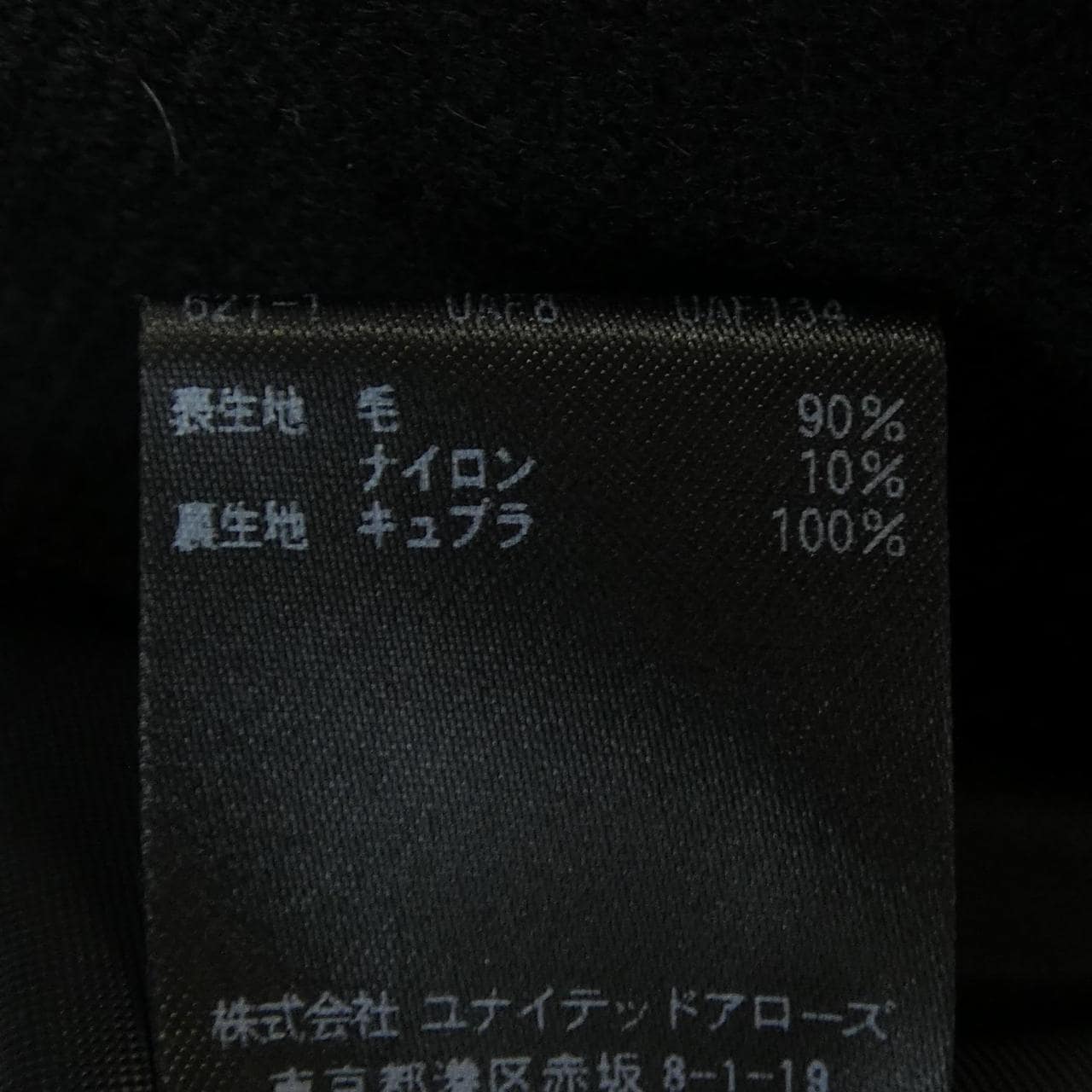 ユナイテッドアローズ UNITED ARROWS 1522-257-2921 ジャケット