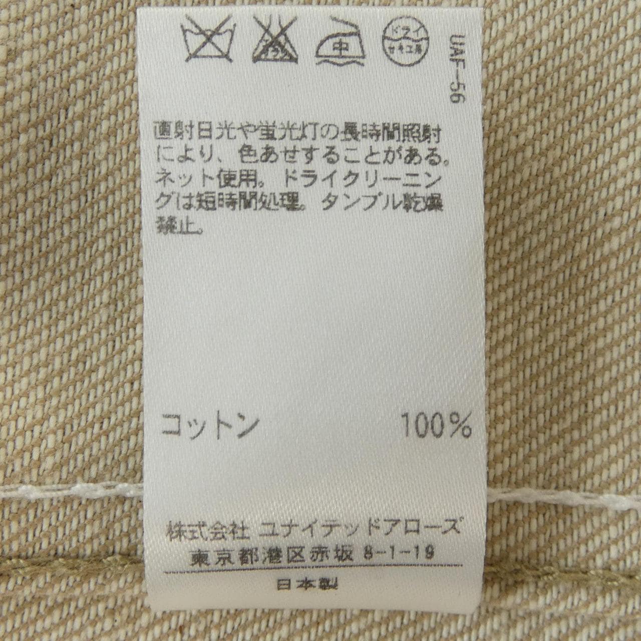 ドゥロワー DRAWER 6526-299-0788 ワンピース