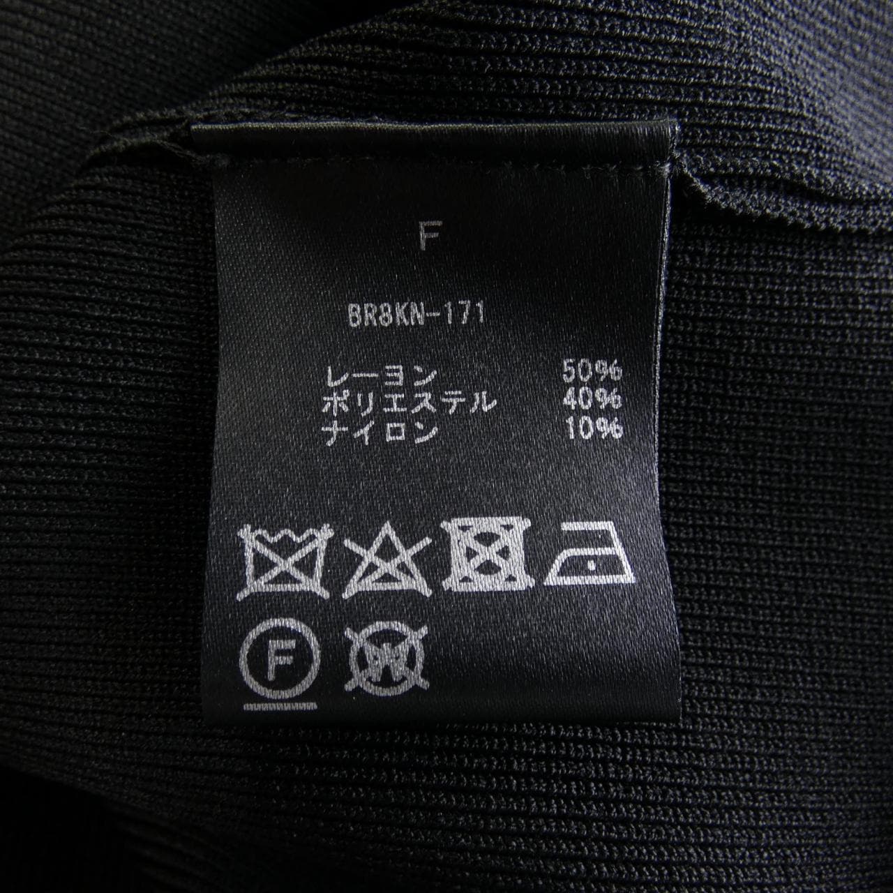 ルームエイト Room no.8 カーディガン