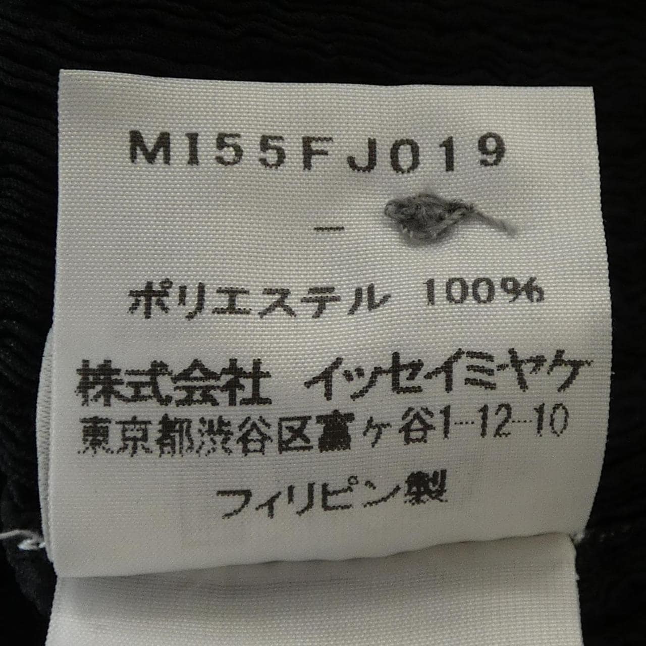 ミーイッセイミヤケ me ISSEY MIYAKE MI55FJ019 シャツ