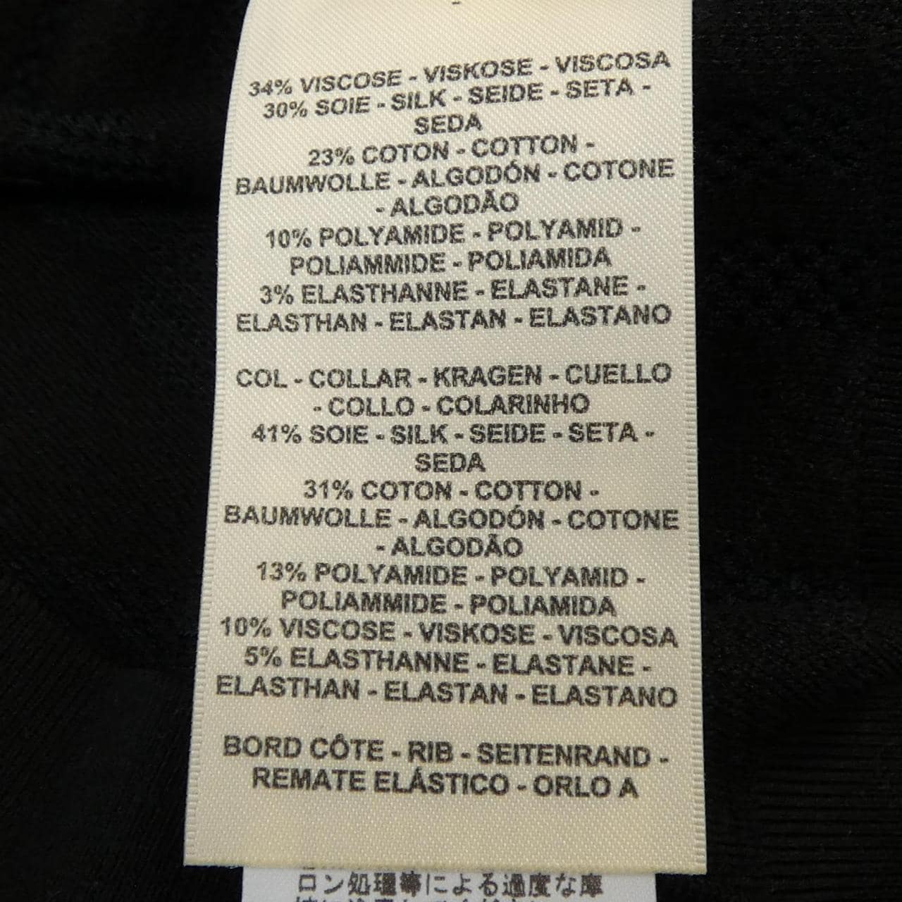 エルメス HERMES パルフロワリミックス 5H2640DX ニット