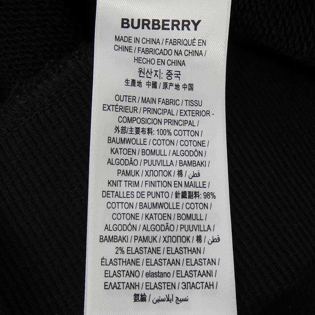 バーバリー BURBERRY 8029527 パーカー