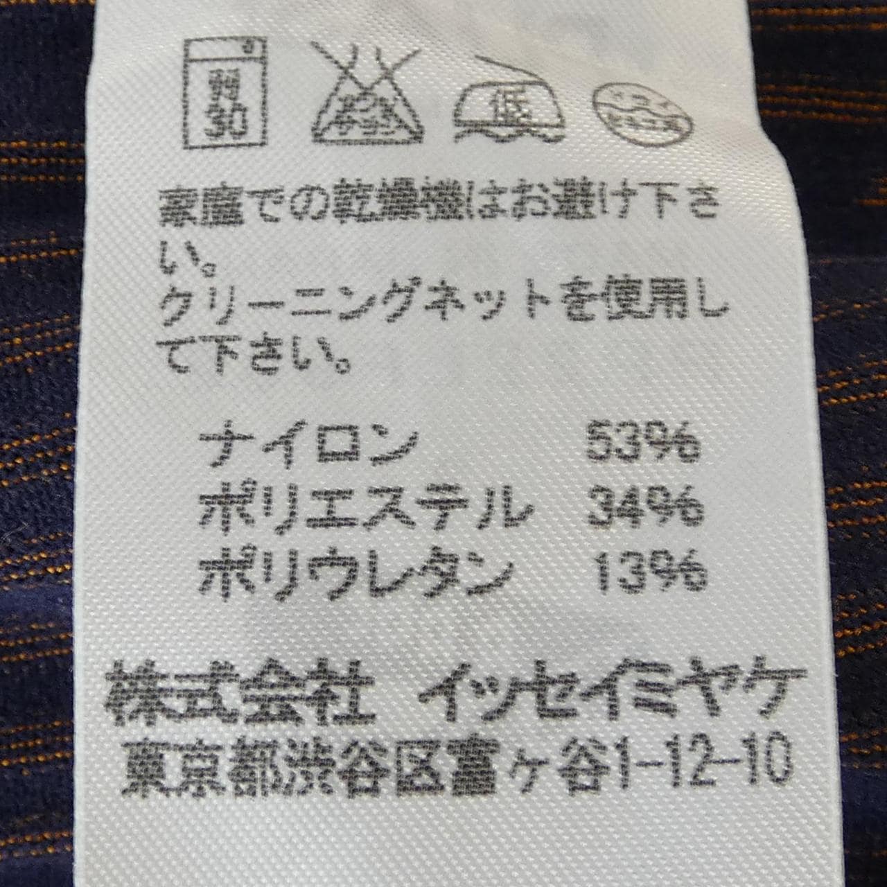 プリーツプリーズ PLEATS PLEASE PP22LF902 APOC パンツ