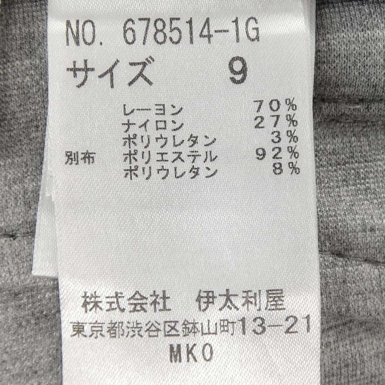 イタリヤ 伊太利屋 パンツ