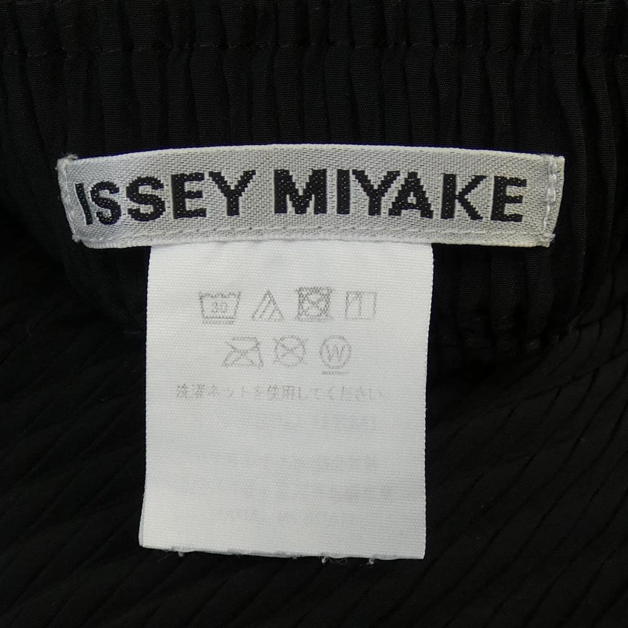 イッセイミヤケ ISSEY MIYAKE スカート