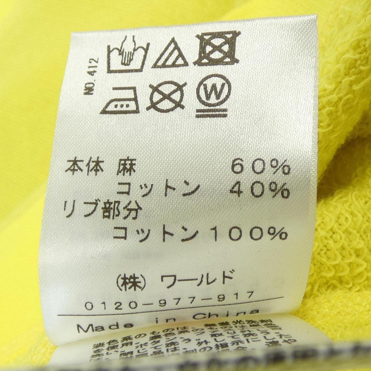 ドレステリア DRESSTERIOR ニット