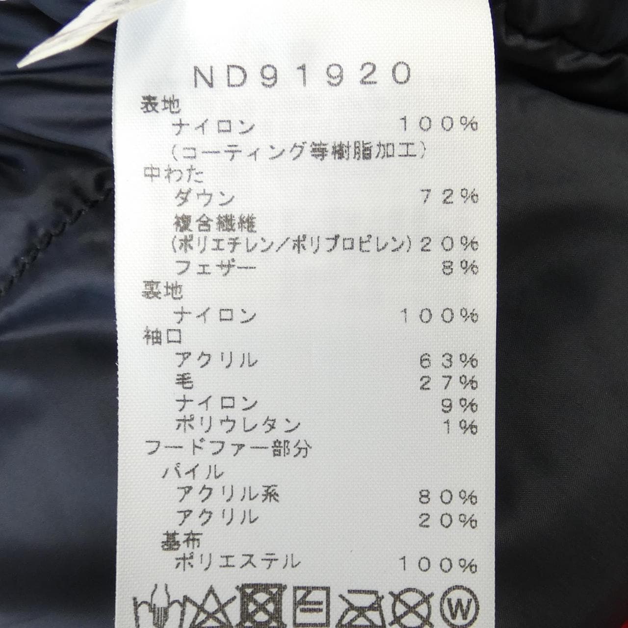 ザノースフェイス THE NORTH FACE ダウンジャケット