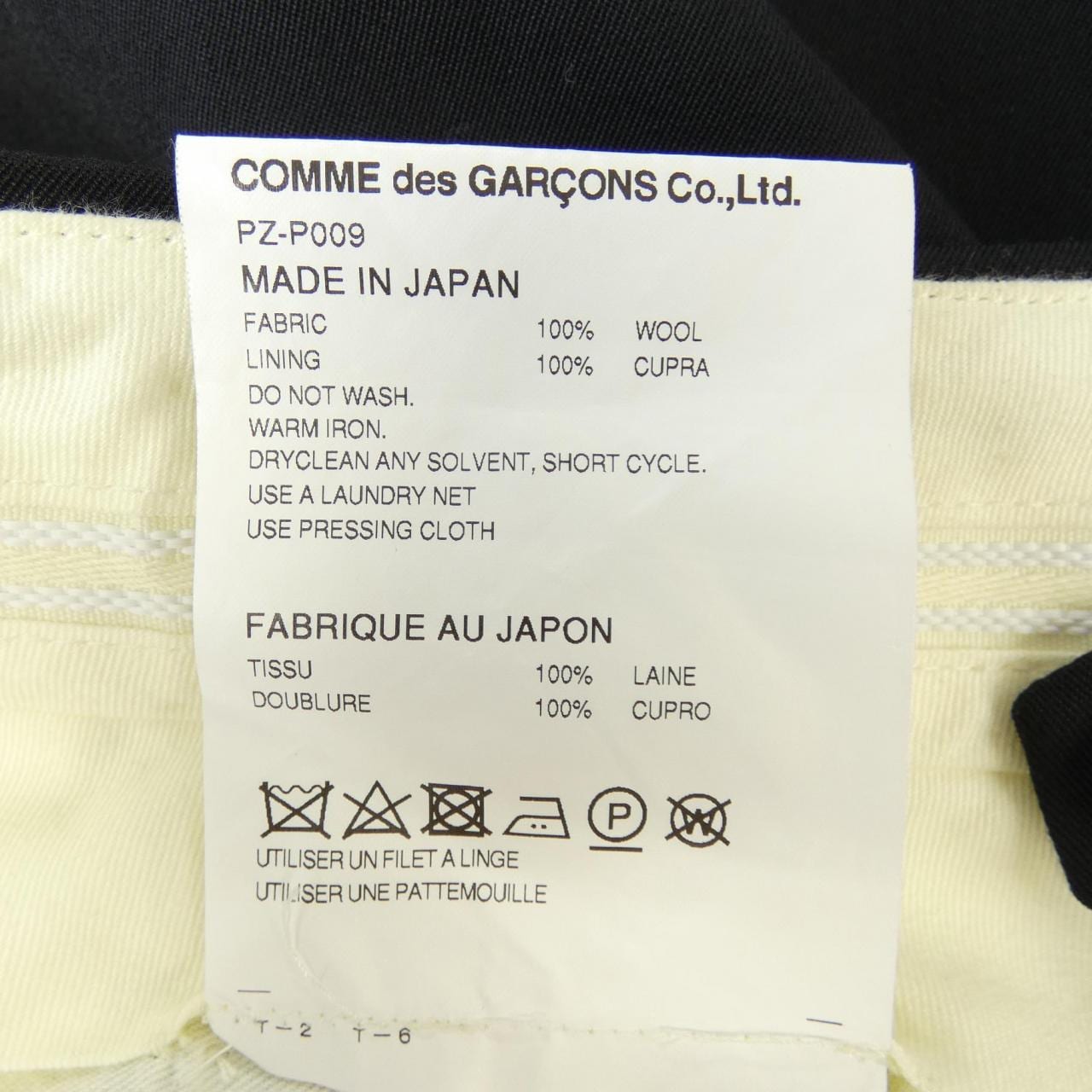コムデギャルソンオムプリュス COMME des GARCONS HOMME plus PZ-P009 パンツ