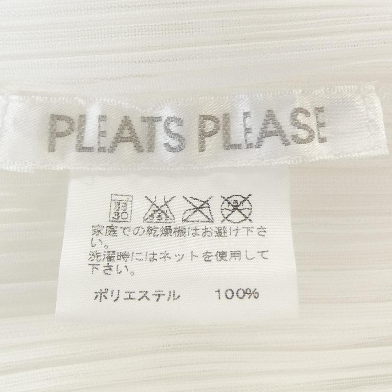 プリーツプリーズ PLEATS PLEASE PP91-J0955 カーディガン