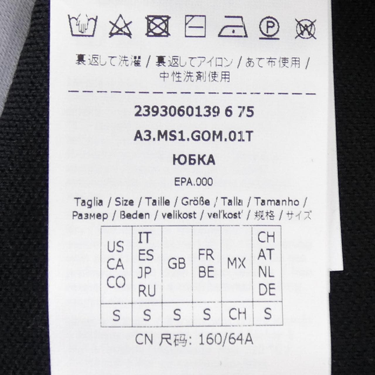 エスマックスマーラ 'S Max Mara 2393060139 スカート