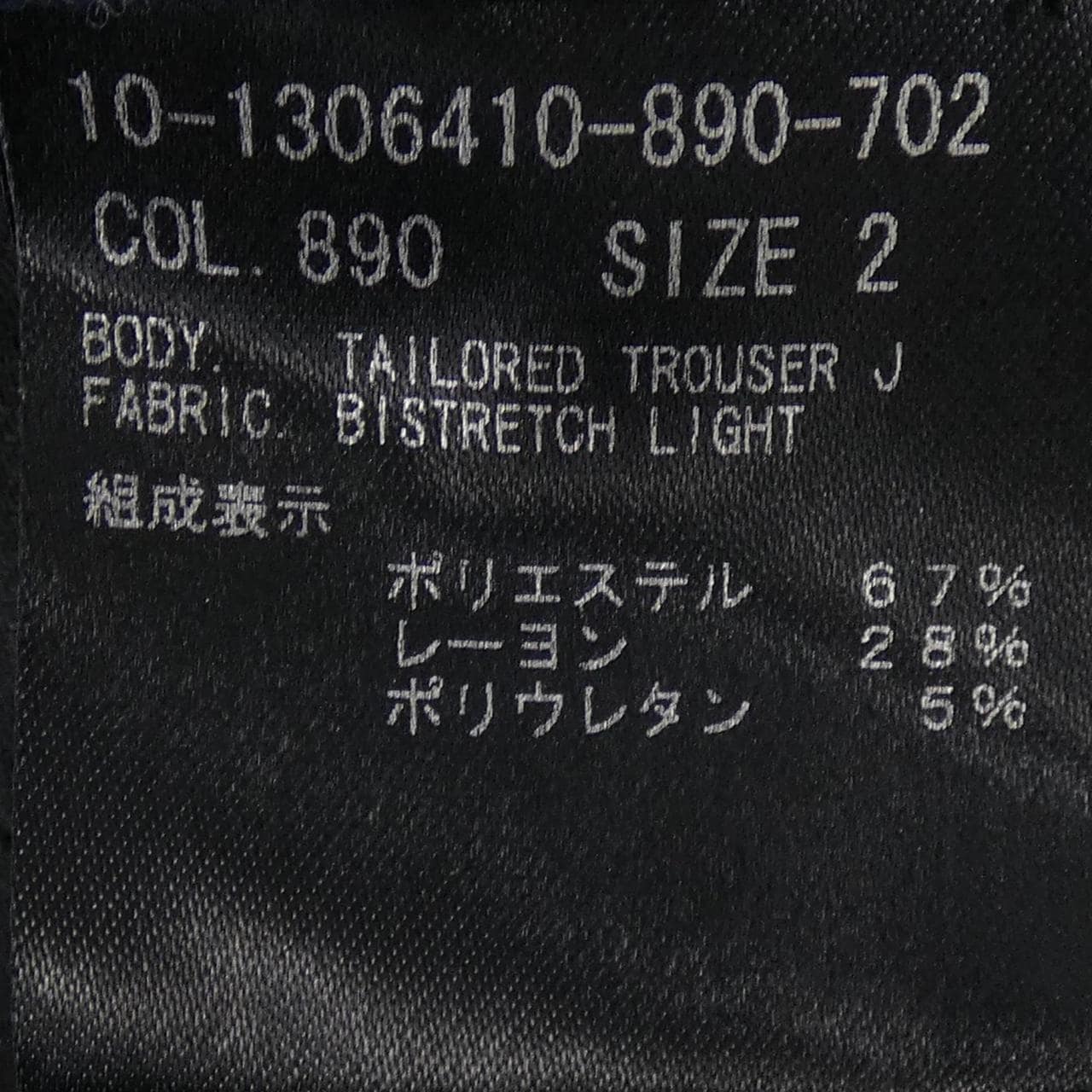 セオリー theory パンツ