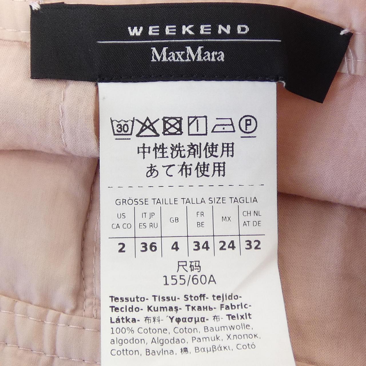 マックスマーラウィークエンド Max Mara weekend パンツ